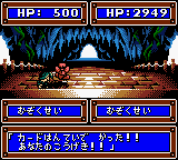Gran Duel: Shinki Dungeon no Hihou screenshot 4 for GameBoy Color